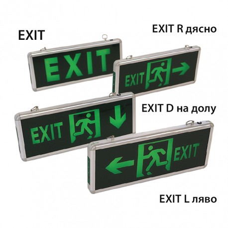 Аварийно Осветително Тяло EXIT